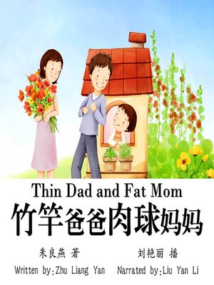 cover image of 竹竿爸爸肉球妈妈